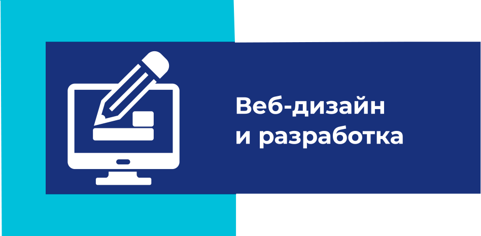 Мастерская "Веб-дизайн и разработка"